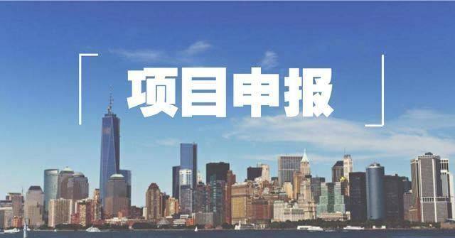 关于申报2020年度南京市科协“学会创新和服务能力提升”重点项目的通知