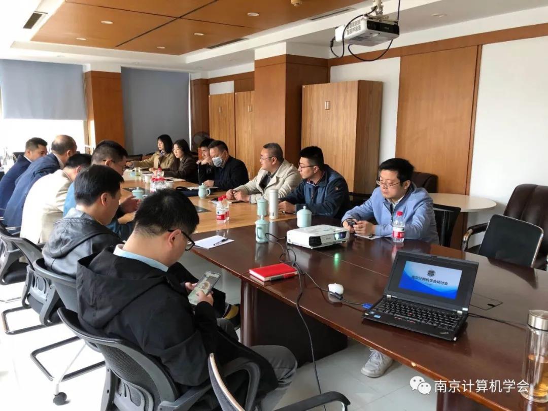 南京市科协领导赴南京计算机学会调研会圆满结束