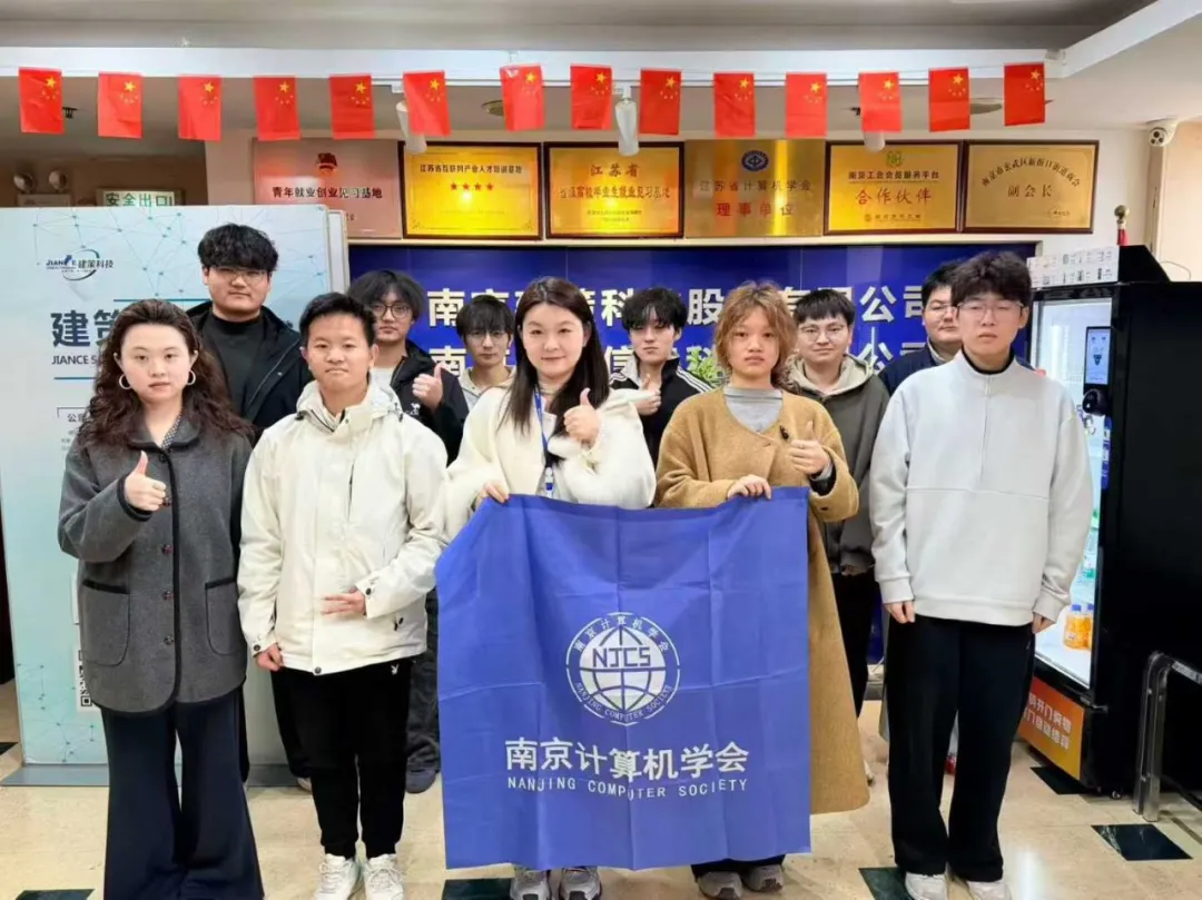 公益赋能筑梦前行｜南京计算机学会公益赋能课程圆满落幕