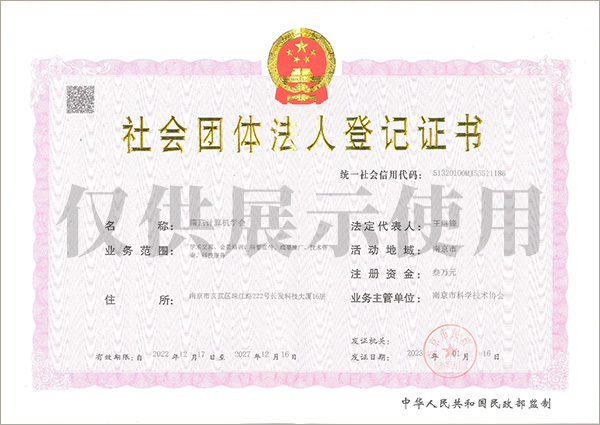 学会简介(图1)